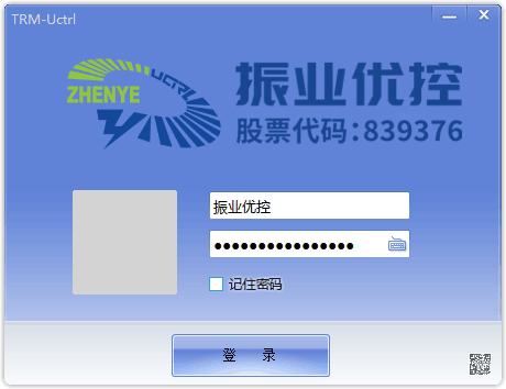 臺賬管理軟件登錄界面