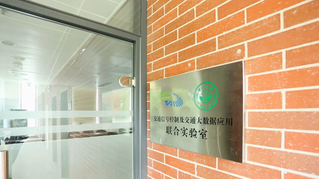 圖1 “中山大學(xué)-振業(yè)優(yōu)控”聯(lián)合實驗室